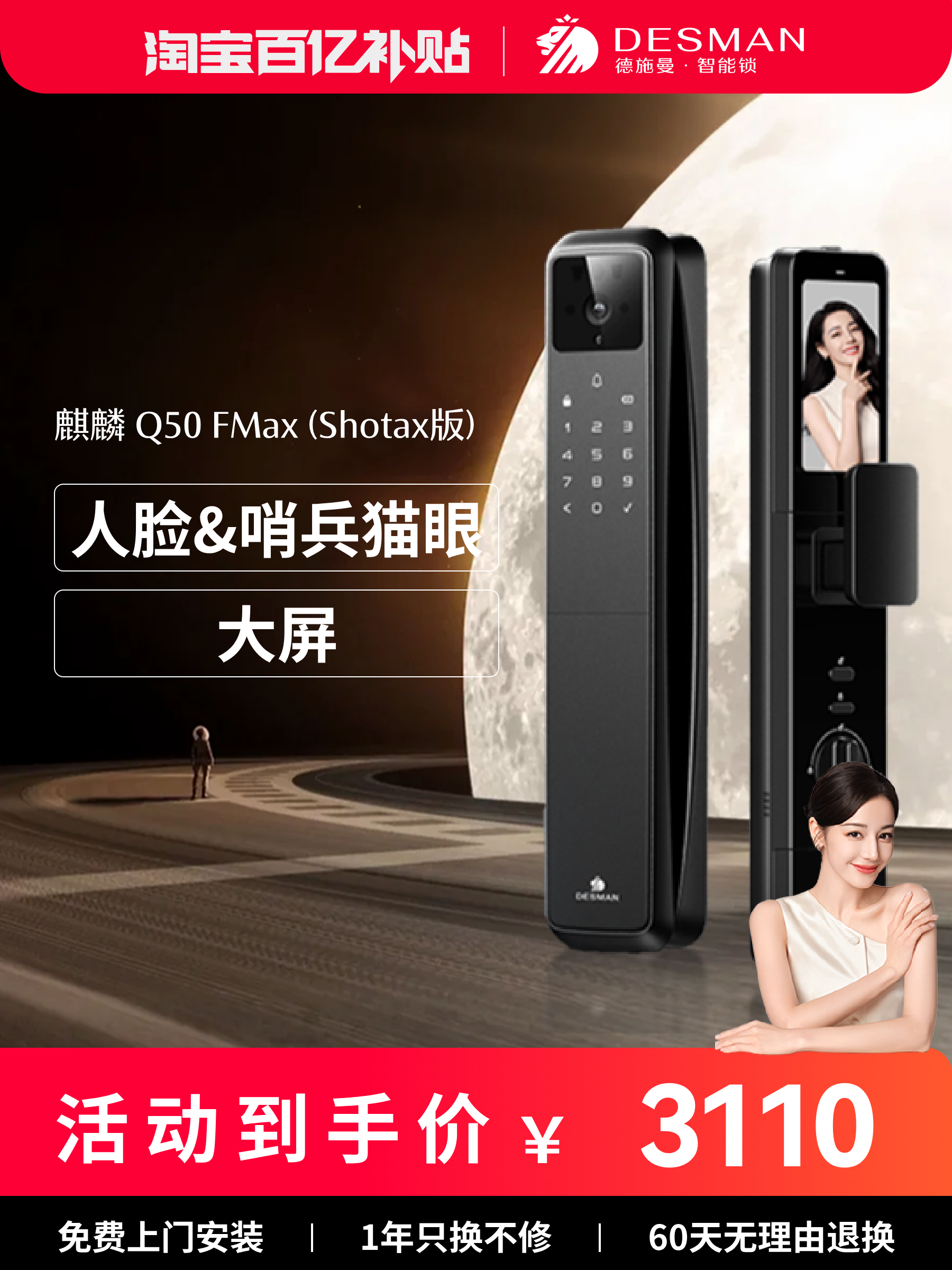 Deschmann Smart Door Lock with Face Recognition, Peephole, Large Screen, Password Lock, Fingerprint Lock, Kirin Q50Fmax (Shotax Version)