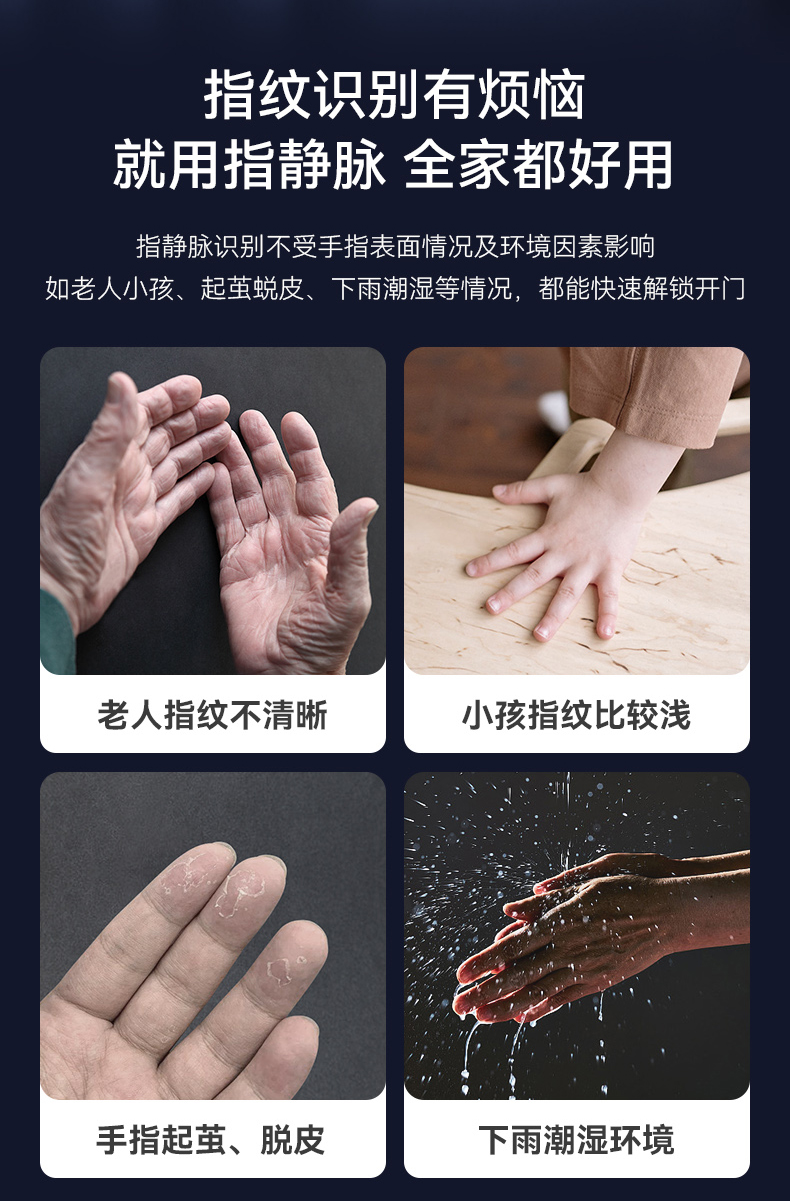 德施曼 Q5S 全自动指静脉智能锁 非指纹锁 图5
