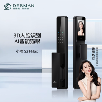 Deschmann Facial Recognition Smart Door Lock Fingerprint Lock Password Lock S2Fmax