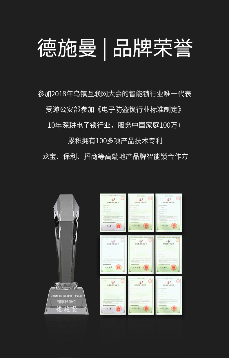 德施曼 小嘀 V5 智能指纹锁 四合一解锁 图30