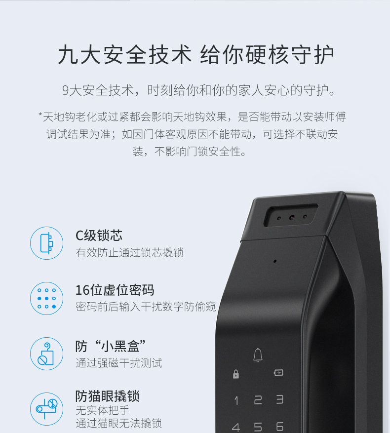 德施曼 R7人脸识别 指纹锁 刷脸秒开 图8