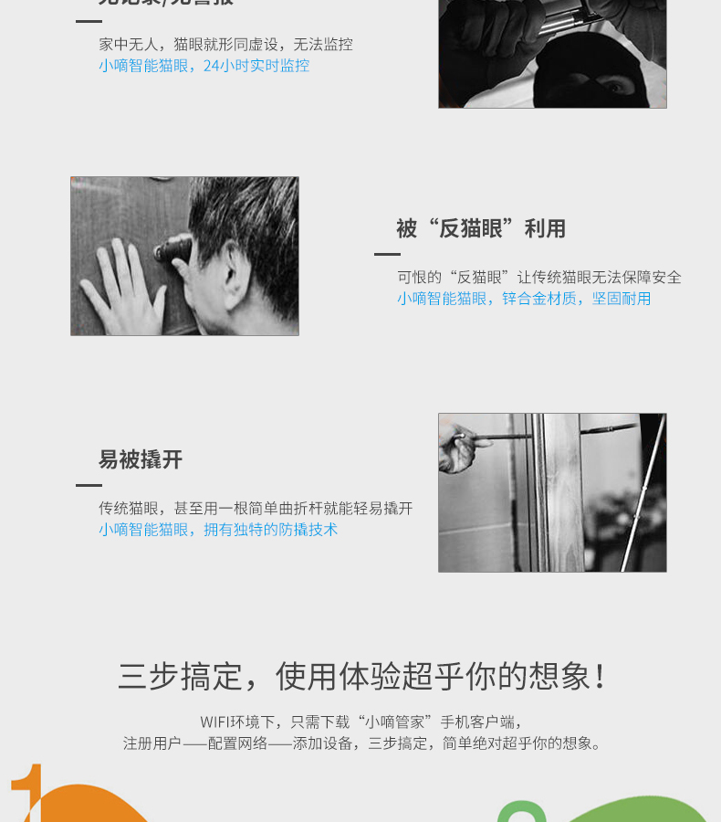 德施曼 智能猫眼 可视防盗监控 图10