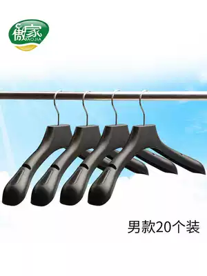 Men's non-marking wide hanger plastic drying rack clothes rack clothes rack clothes rack clothes hanging rack clothes hanging