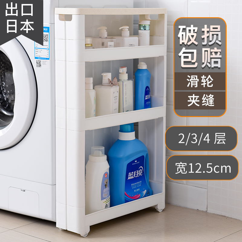 Clip Sewn Shelve 12cm Kitchen Make-up Room Narrow Slit Toilet Washing Machine Side Gap Shelve Strap with pulley