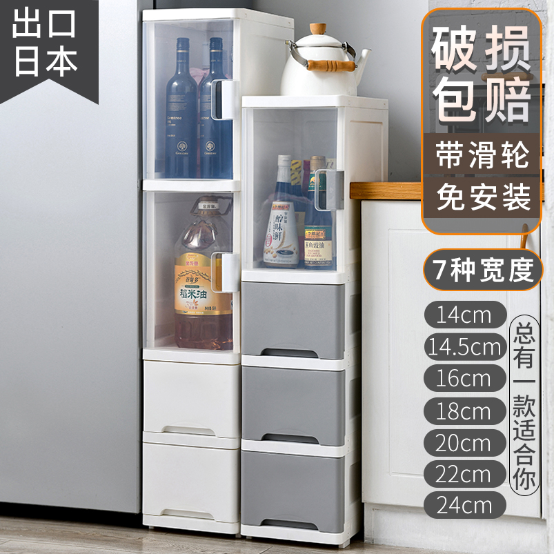 Nip Containing cabinet Drawer Dressing Room Kitchen Fridge Slit Locker Sub Ultra Narrow Slit Shelf Side Narrow Cabinet