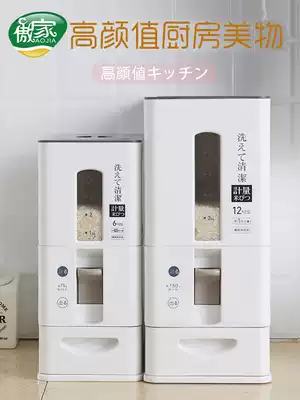 Metering rice barrels Japanese household insect-proof moisture-proof seal automatic rice 30kg rice storage box 20kg rice tank box