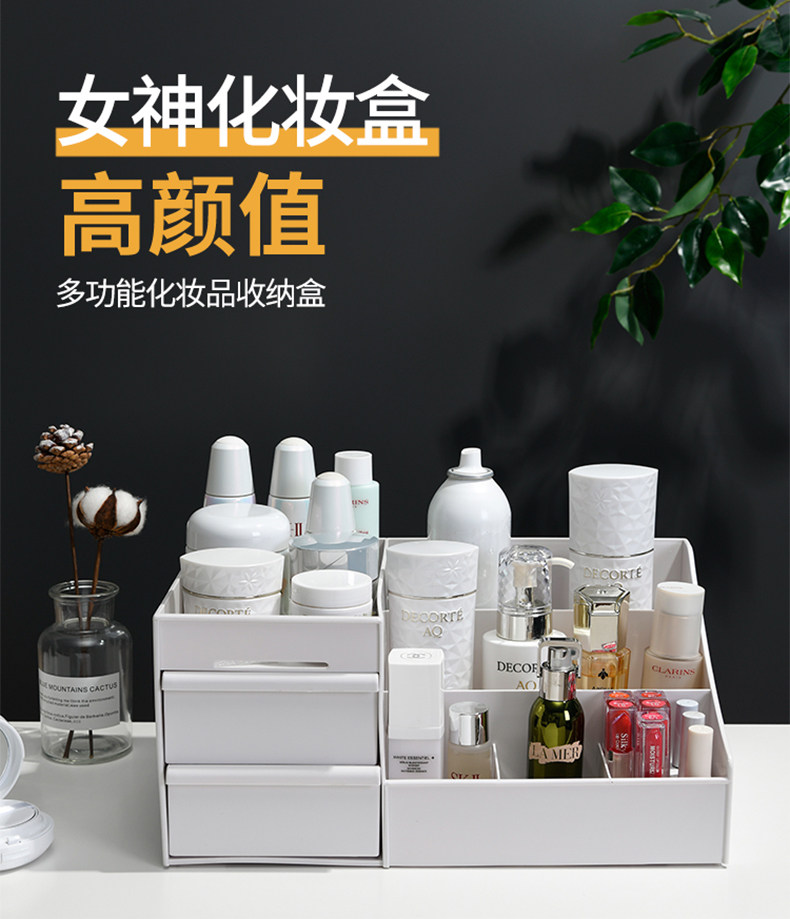 抽屉式化妆品收纳盒 图1