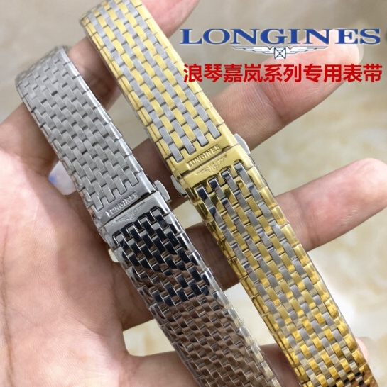 Longines original strap steel strap ultra-thin L4.209 708 men's and women's solid steel butterfly clasp bracelet accessories