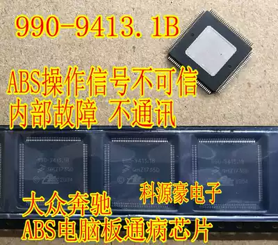 990-9413 1B Forth Benz C- class ABS motherboard internal failure not communication vulnerable chip