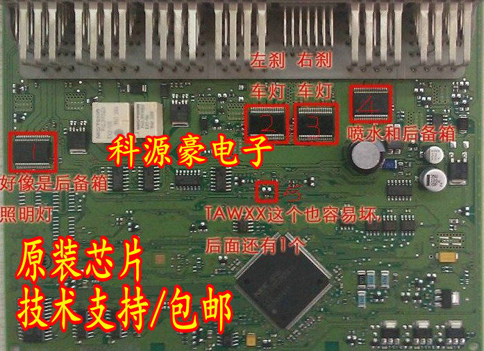 BTS5589G Corruz BCM body motherboard control module brand-new chip sends BAT54 diode