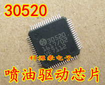 30520 new car Bosch computer board easy to damage chip oil spray drive chip