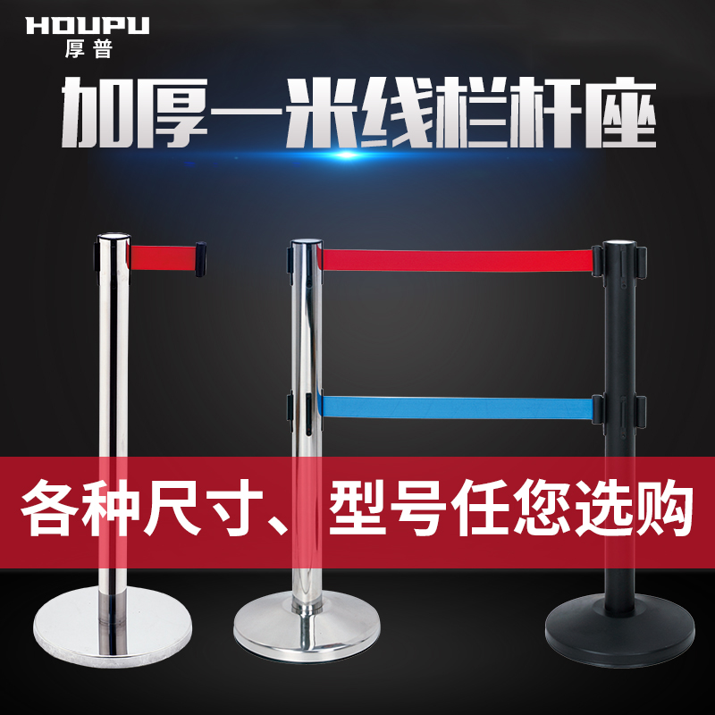 Double-layer isolation band scaling band railing bank police line warning line 1 meter line removable fence