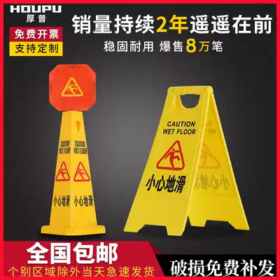 Careful slip warning sign Road slip vertical non-slip sign No parking a word sign is under construction warning pile