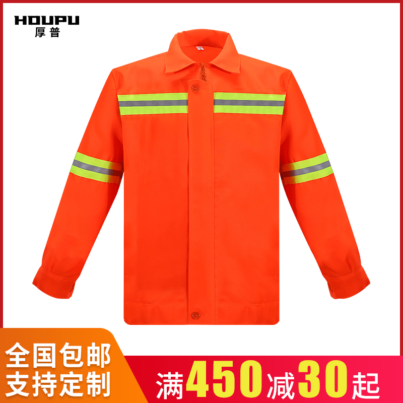 Sanitation workers clothes Autumn and winter long-sleeved suit reflective strip work clothes Auto repair workshop tooling wear-resistant labor protection clothing