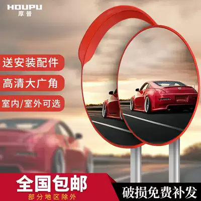 Crossing wide-angle mirror convex mirror 30 45CM outdoor turning road turning reflective spherical mirror traffic Corner