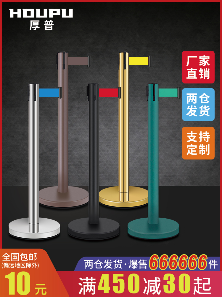 Safety isolation belt Telescopic belt Queuing fence railing Stainless steel bank one meter line railing warning column