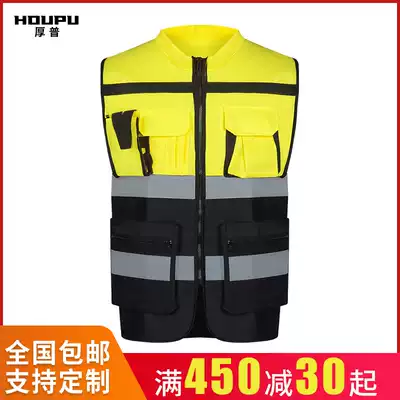 Houpu reflective vest breathable vest sanitation reflective clothing reflective work vest riding reflective safety clothing