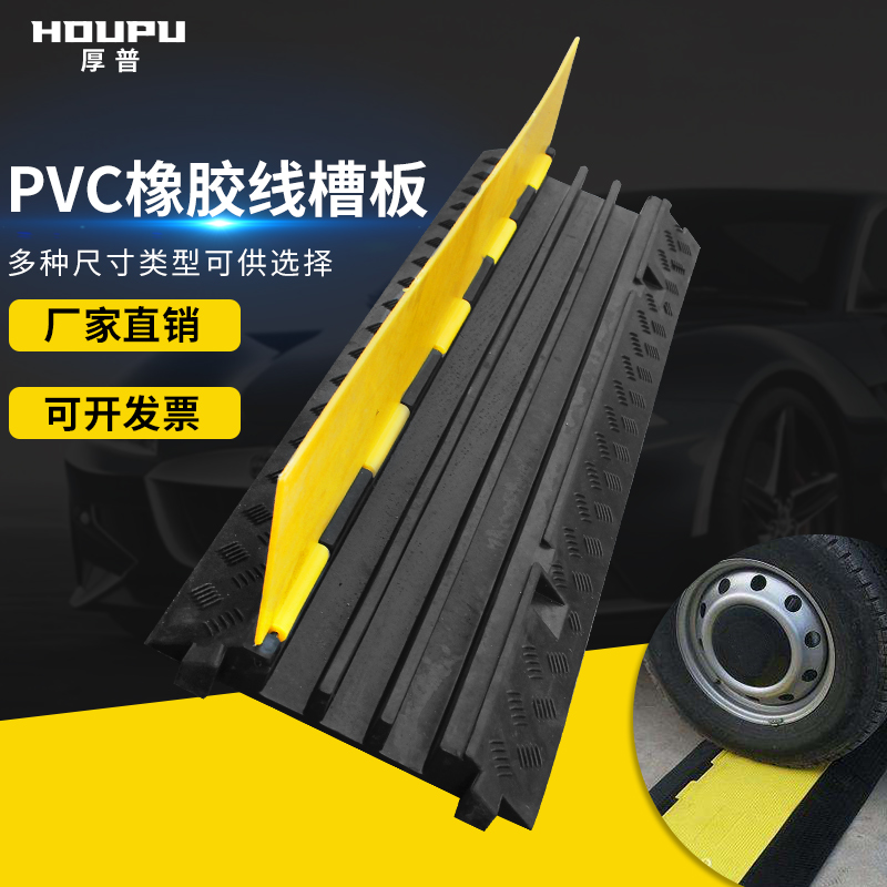 Road deceleration belt rubber PVC line groove indoor and outdoor pressure line plate road underground garage outdoor road surface cover line plate