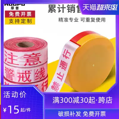 Safety warning belt Isolation telescopic belt 100 meters canvas bulk power construction police line warning belt customization