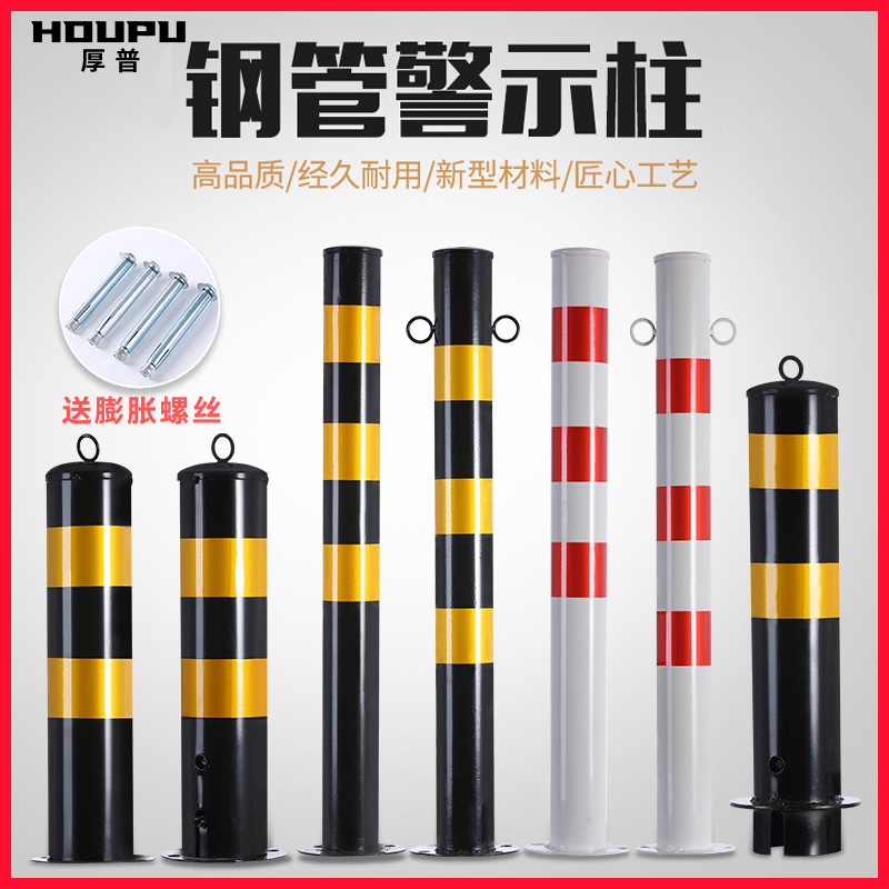 Steel tube warning column Anti-collision column fixing pile 50CM Highway Traffic separation Reflective Column Safety Protection 75CM