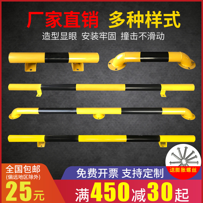 Steel tube stopper Motor car stall stop backstop buffer stop car parking wheel stop wheel stop positioner-Taobao