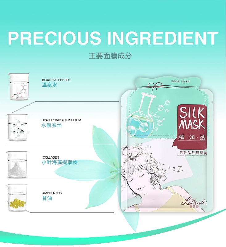 Authentic Lu Bi Shi Active Peptide Trẻ hóa giữ ẩm Phục hồi dưỡng ẩm Nâng cơ mặt nạ làm săn chắc lụa - Mặt nạ