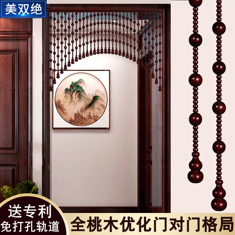 Peach Wood Gourd Door Curtain Bead Curtain Doorway Entrance Partition Bedroom Bathroom Door-To-Door Bead Half-Hanging Curtain No Drilling Required
