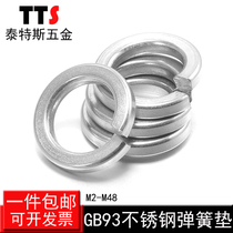 304 stainless steel spring washer Spring washer 2 mm2 5 mM3M4M5M6M8M30M33M36M39M42M45M48