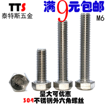 6mm 304 stainless steel hex bolts hex socket screws GB bolts screws M6 * 12 16 20 25 30 35-100