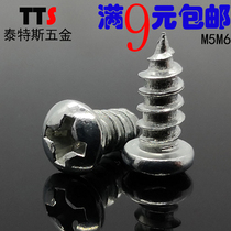 M5M6 galvanized cross pan head self-tapping semi-round head self-tapping nail round head furniture screw