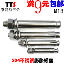 304 stainless steel expansion bolt expansion tube explosion expansion screw M18 * 100-110-120-150-200