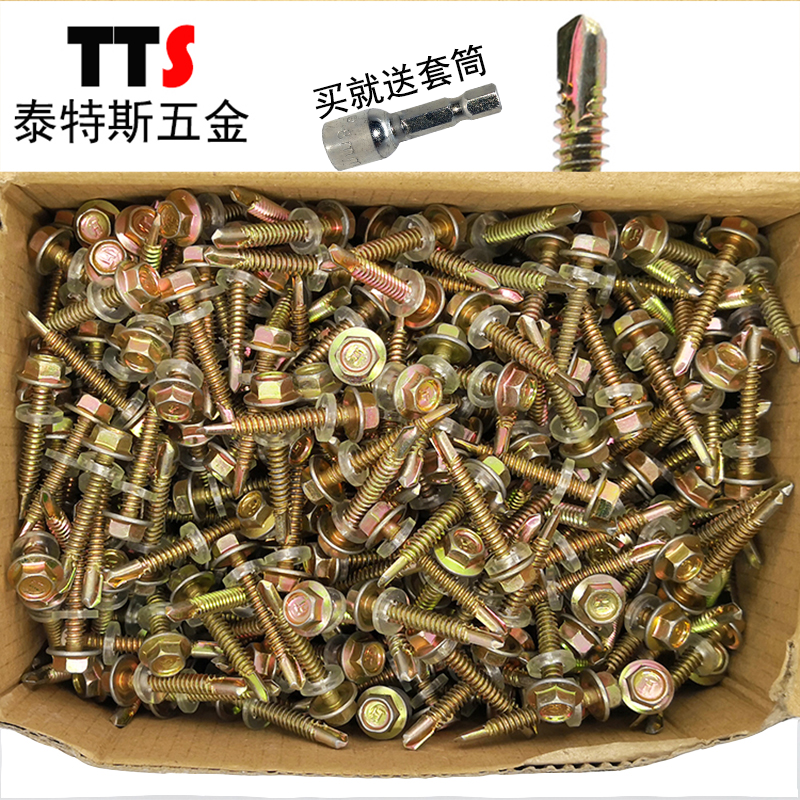 M4 8 color zinc outer hexagon drill tail self-tapping screw color steel tile dovetail nail drill iron self-drilling screw sleeve