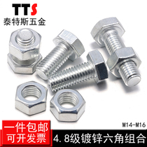 4 Grade 8 galvanized hexagon screw bolt screw nut set M14M16 * 253035404550