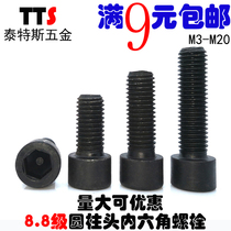 (M5*6-80)8 Grade 8 high strength black cylindrical head hexagon socket Bolt Cup head carbon steel screw screw