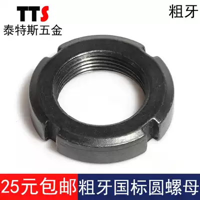 Coarse tooth round nut M20M22M24M25M27M30M33M35M36M39M40M42M45M48M50M52*2