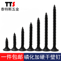 Phosphated high strength self-tapping nails Drywall nails 3 5 black cross countersunk woodworking screws Gypsum board screws