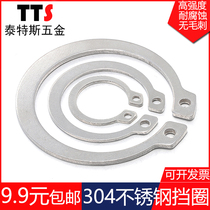 (￠3-￠60mm)GB894 304 stainless steel shaft with elastic retaining ring outer card spring C-type retaining ring shaft