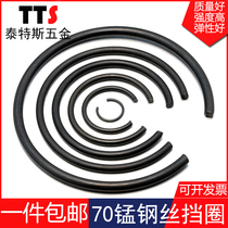 70 Manganese steel GB895 2-shaft steel wire retaining ring bearing spring outer retainer ring c-type shaft retainer ring Stop ring 4-95