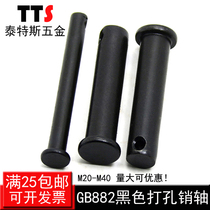 GB882 flat head with hole positioning pin with hole pin pin shaft M20 M22 M25 M30 M40 M40