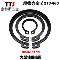(-210-￠ 460mm)JB ZQ 4344 large shaft with elastic retaining ring external card C- type retaining ring