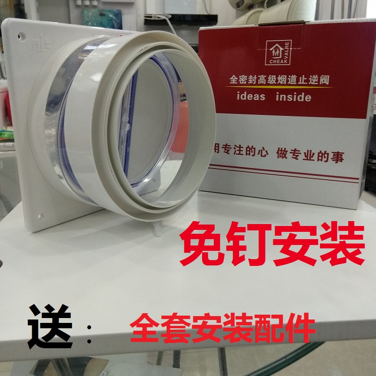 Range hood backstop valve backstop valve range hood anti-string taste public flue flue valve Makeup Compartment Backstop Valve