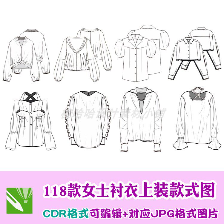 62女装款式图上装上衣衬衣时装服装线稿平面款式图模板cdr可编辑