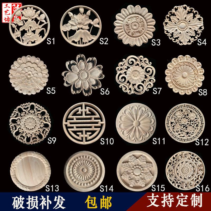 Solid wood carving hollow round blessing word decal wood flower Dongyang wood carving cabinet door background wall decoration