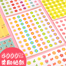 Sticker children reward children praise sticker thumbs star Smiley face small red flower kindergarten sticker reward