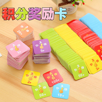 Kindergarten primary school student reward score card teacher encourages praise card parents to encourage small card bonus card