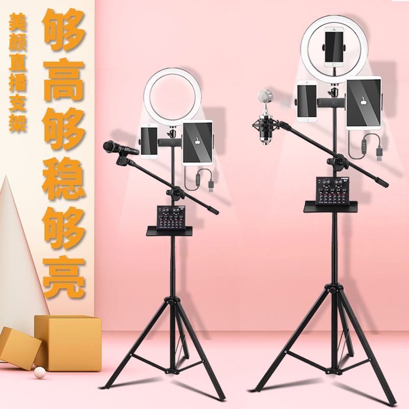 Flat panel live support network class teaching film supplementary light beauty light artifact mobile phone shooting ipad floor frame