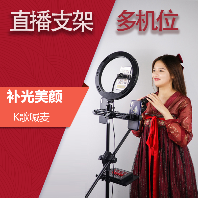 Live beating light theorizer mobile phone frame tripod beauty and finish light lamp fast hand outdoor shooting with cargo tripod