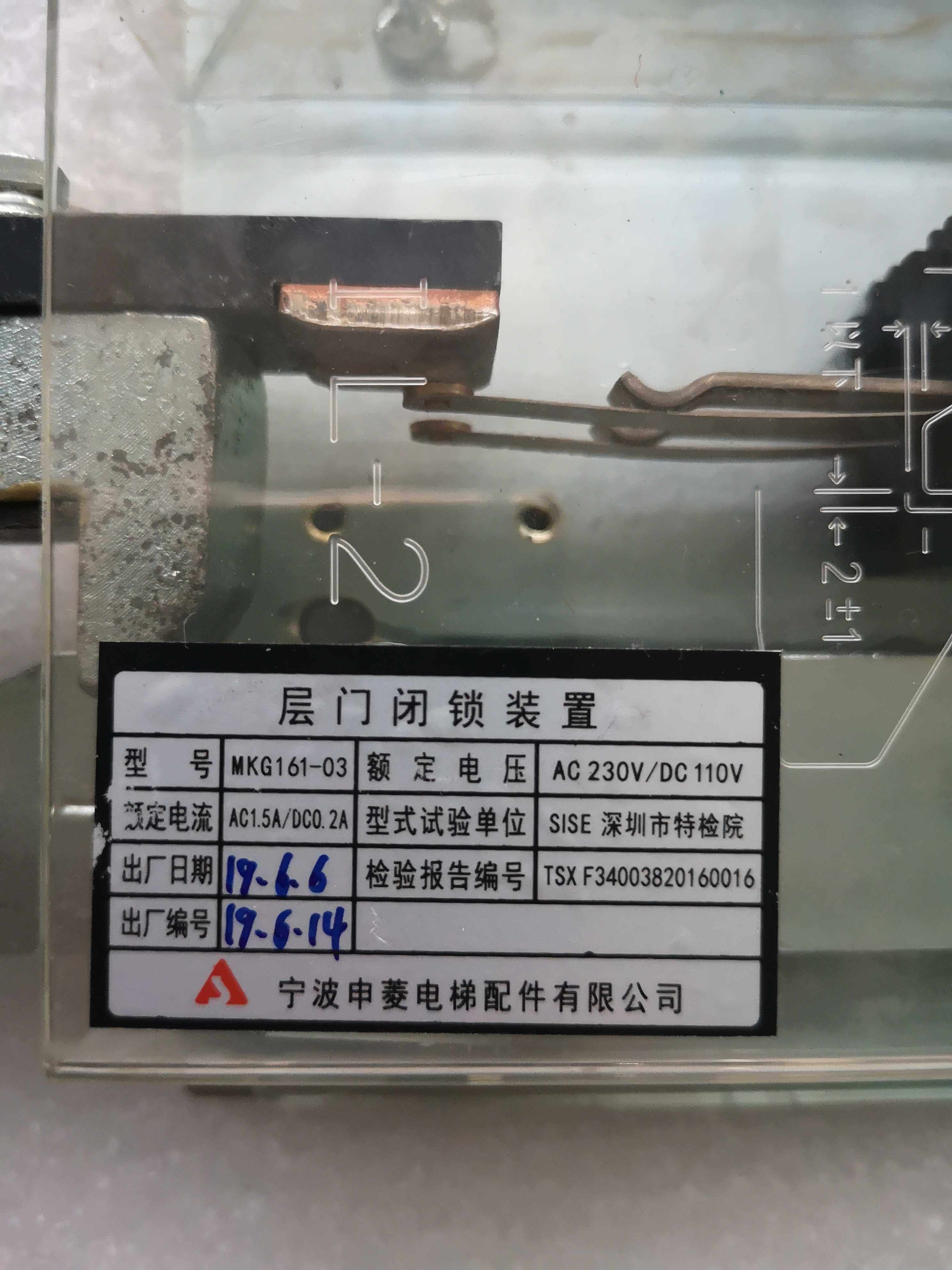 Ningbo Shenling interlock device MKG161-03 NS161051B006G02 G04