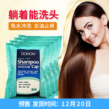 月子洗头整月套装DONOW月子帽免水洗
