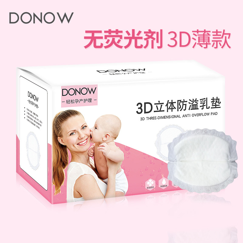 Prevention of spill - proof breast pad with one - time premium breast pad leakage - proof milk pad 3D fluorescent free 100 tablets